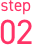 step02